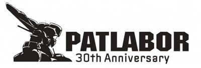 「機動警察パトレイバー」30周年ロゴ