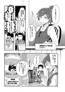 「タナカの異世界成り上がり」第1話より。