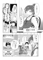 「タナカの異世界成り上がり」第1話より。