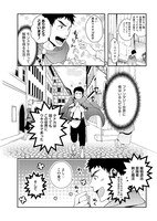 「タナカの異世界成り上がり」第1話より。