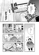 「タナカの異世界成り上がり」第1話より。