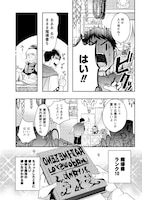 「タナカの異世界成り上がり」第1話より。