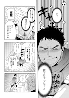 「タナカの異世界成り上がり」第1話より。