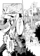 「タナカの異世界成り上がり」第1話より。