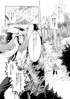 「タナカの異世界成り上がり」第1話より。