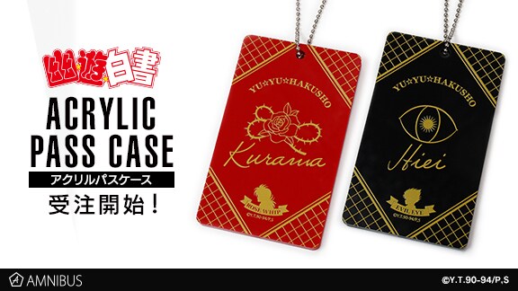 「幽☆遊☆白書」アクリルパスケース（蔵馬／飛影）