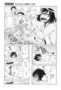 二日酔いでダウンするみっちゃん。もうすぐ訪れる忘年会シーズンに備えて読んでおきたいエピソードだ。