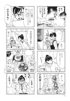 「みっちゃんちょい呑みを巡る」より。牛丼チェーン店で軽い晩酌ができることに気が付いたみっちゃん。この日から、ちょい呑み目当てのチェーン店巡りがスタートする。