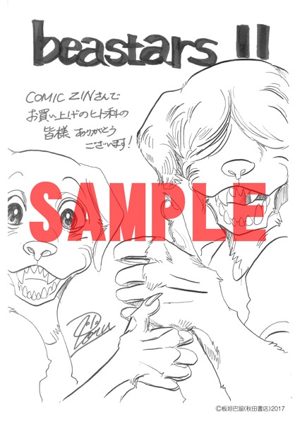 COMIC ZIN特典