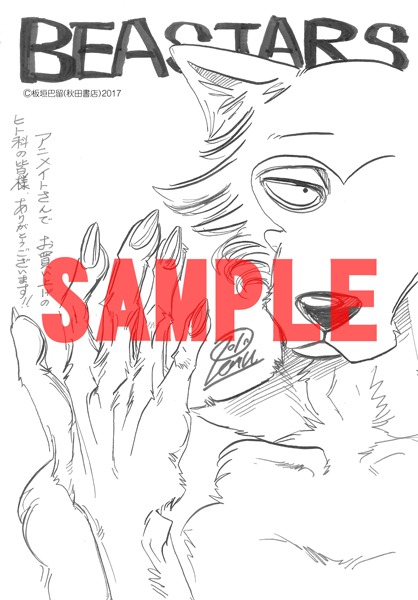 アニメイト特典