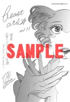 書泉・芳林堂書店特典