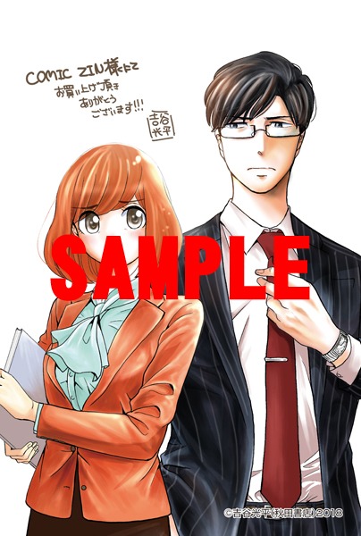 COMIC ZIN特典