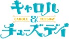 「キャロル＆チューズデイ」にフライング・ロータスやサンダーキャットら参加、MV公開