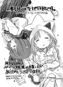 AKIHABARAゲーマーズ本店特典