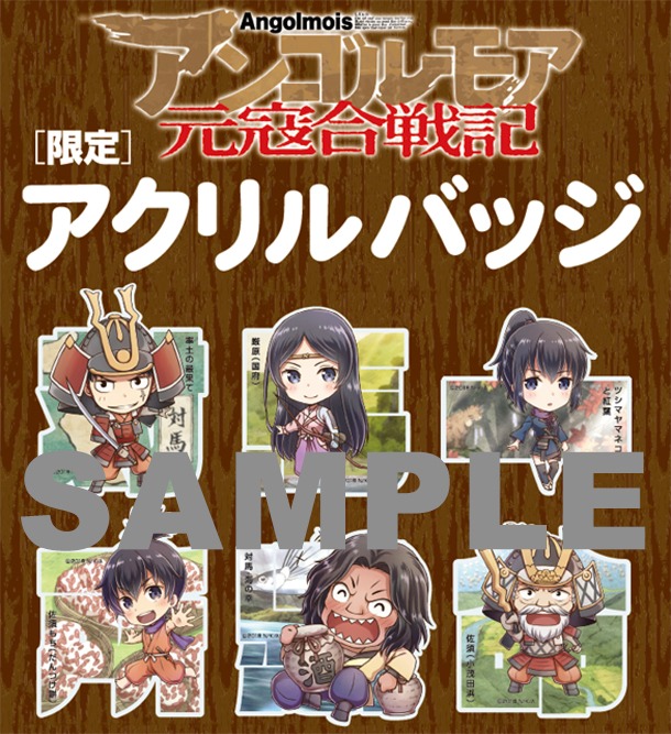 秋咲りおがイラストを手がけているアクリルバッジ。