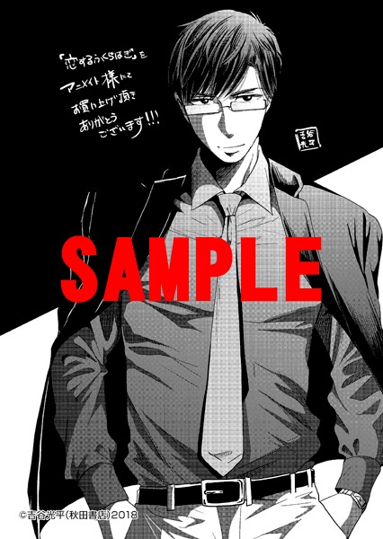 アニメイト特典