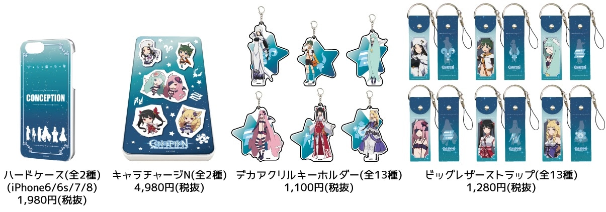 コラボカフェで先行販売されるTVアニメ「CONCEPTION」グッズ。