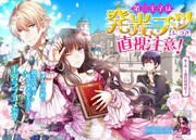 「第三王子は発光ブツにつき、直視注意！」