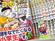 「『コボちゃん』アクリルキーホルダー」サンプル写真。