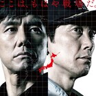 映画「空母いぶき」西島秀俊×佐々木蔵之介の緊迫感溢れる特報&ポスター