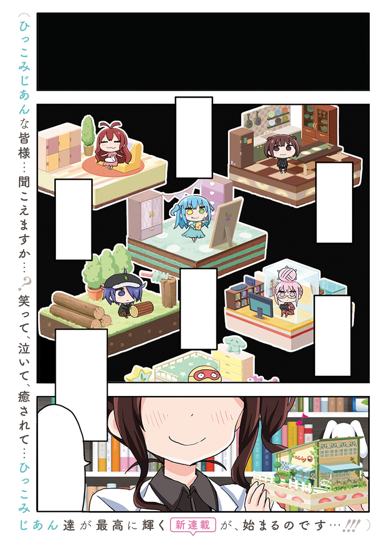 サンカクヘッドの新連載は“ひっこみじあん”なメイド描く物語、YJで始動