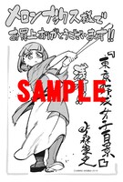 メロンブックス特典