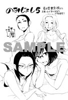 喜久屋書店特典のイラストペーパー。