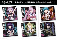 マルチクロスセット