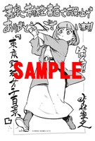 書泉・芳林堂書店特典