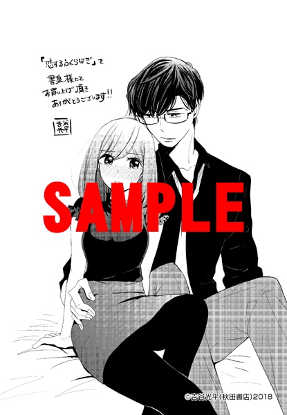 書泉特典