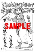 とらのあな特典