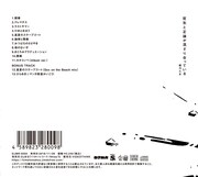 ひめとまほうのフルアルバム「姫と魔法」ジャケット裏面。