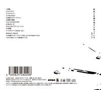 ひめとまほうのフルアルバム「姫と魔法」ジャケット裏面。