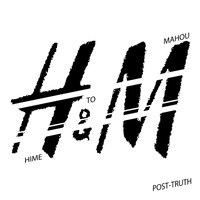 特典CD-R「POST-TRUTH」イメージ。