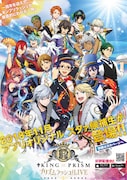 「アニメイトガールズフェスティバル2018」で配布される小冊子。