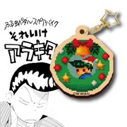 「それいけアラキタくん」ドット絵ウッドキーホルダー