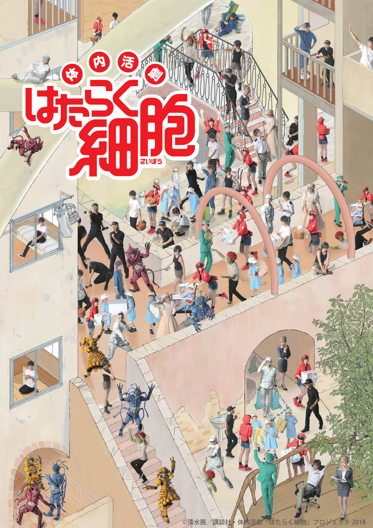 舞台「はたらく細胞」細胞＆ウイルスが大集合した新ビジュ、千秋楽の配信も
