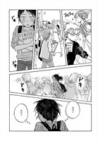 「メタモルフォーゼの縁側」2巻より。