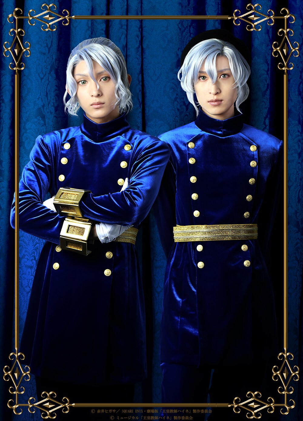 劇場版「王室教師ハイネ」双子王子役に橋本祥平＆阪本奨悟、2人は舞台