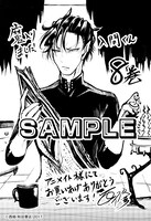 アニメイトにて配布される特典のサンプル。