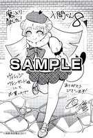 ヴィレッジヴァンガードにて配布される特典のサンプル。