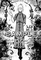 ゲーマーズにて配布される特典のサンプル。