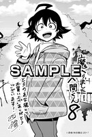 とらのあなにて配布される特典のサンプル。