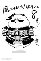 複数の書店で配布される特典のサンプル。