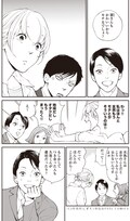 ドルオタ ストーカー警官のカップルに元カレ乱入 からっぽダンス 続編1巻 コミックナタリー