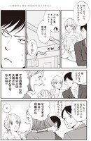 「からっぽダンスR」1巻より。