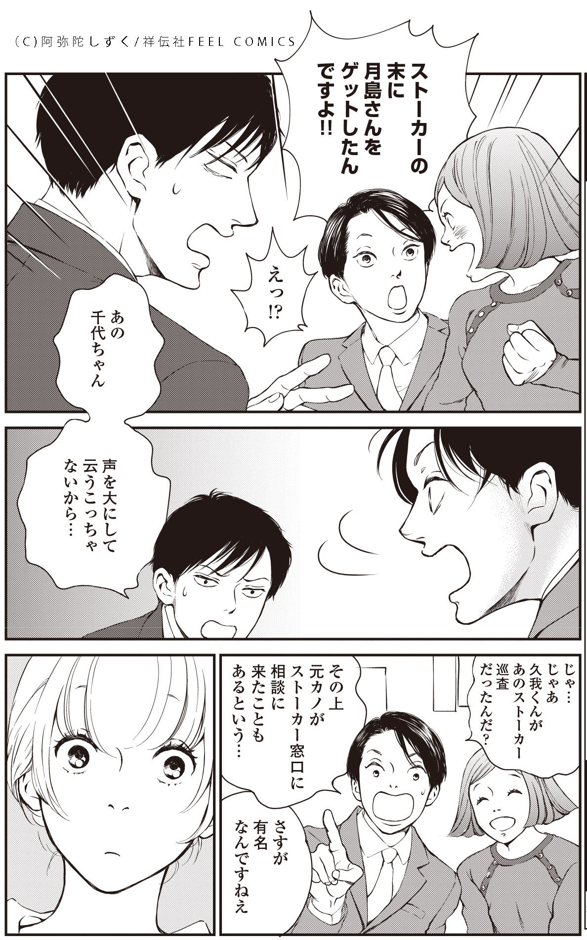 「からっぽダンスR」1巻より。