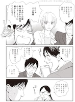 「からっぽダンスR」1巻より。