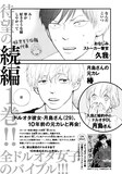 ドルオタ ストーカー警官のカップルに元カレ乱入 からっぽダンス 続編1巻 コミックナタリー