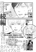 「からっぽダンスR」の告知ビジュアル。